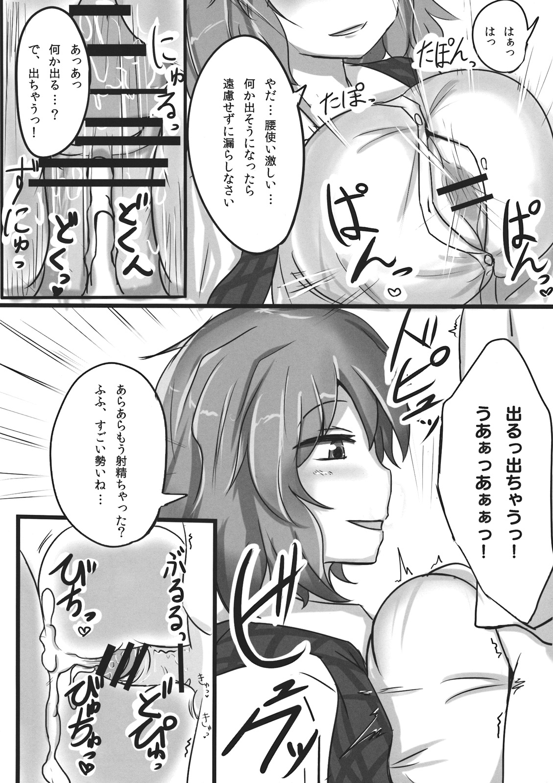 (Reitaisai 9) [Hakuginmokusei (Poshi)] Yuuka Poisoning (Touhou Project) page 6 full