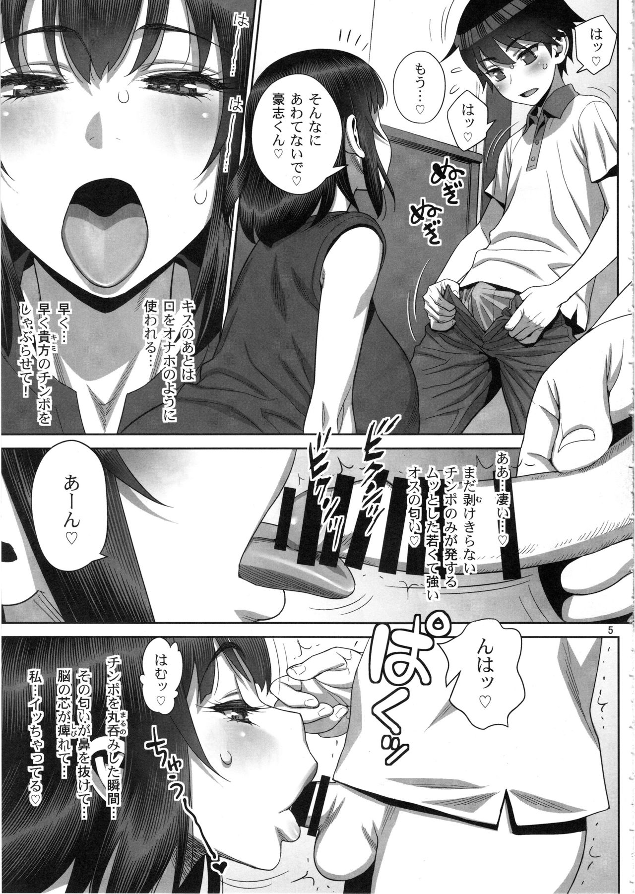 (C97) [Gerupin (Minazuki Juuzou)] Himitsu no Houkago Sex Nikki page 4 full