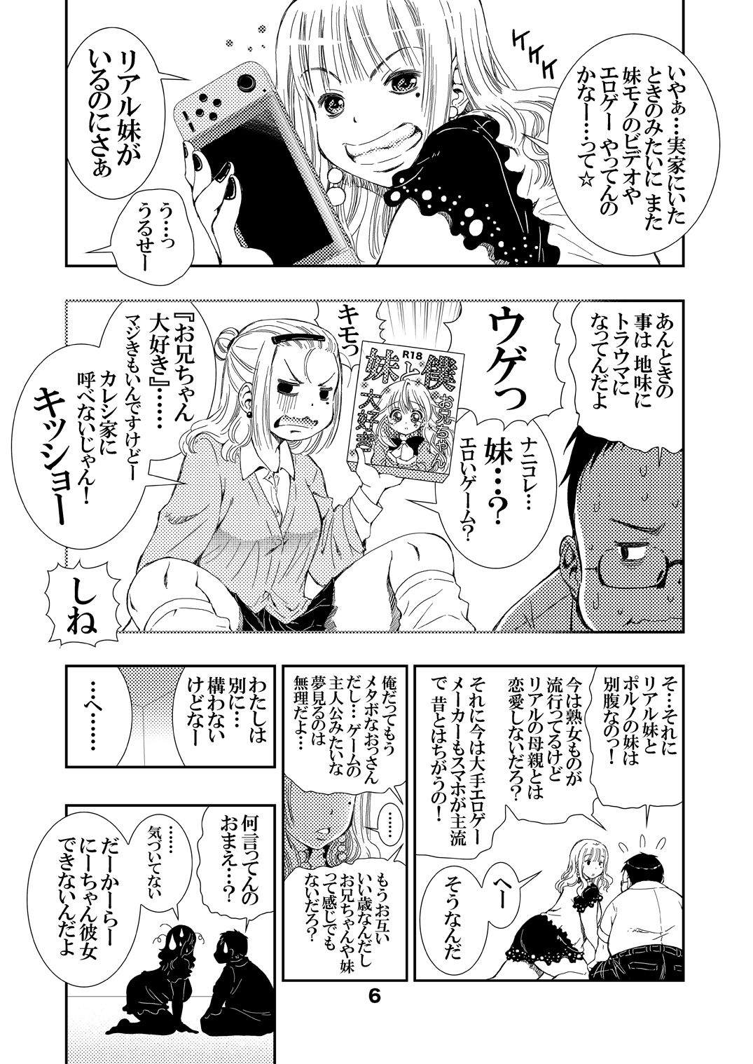 [Matsuyama Seiji (Matsuyama Seiji)] 30-Sai Imouto [Digital] page 6 full