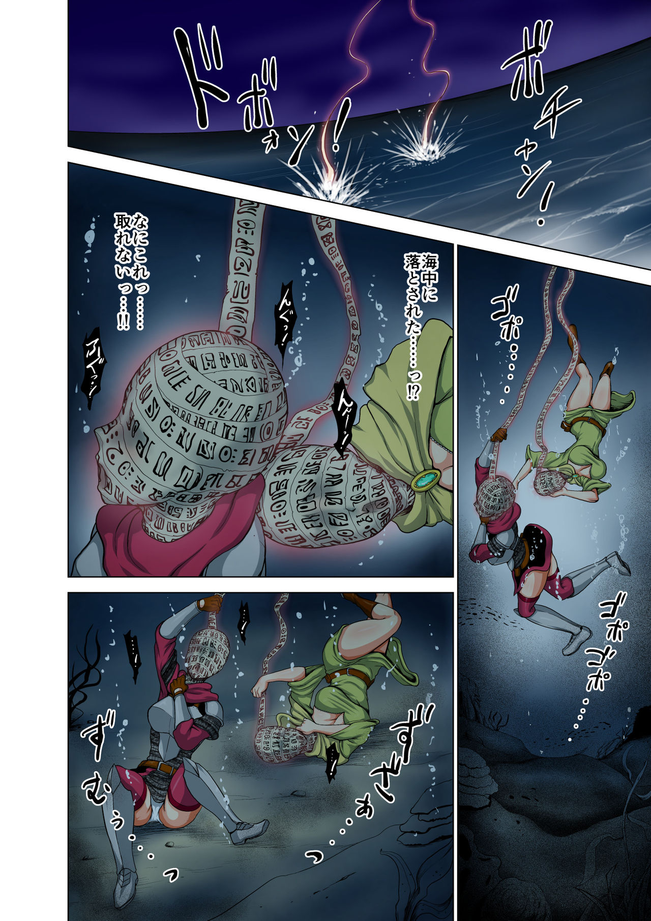 [Studio TAGATA (Yontarou)] Dluminia Oukoku Monogatari Tsurie - Dluminia kingdom story Fish bait Color Ban + 15 Pages page 12 full