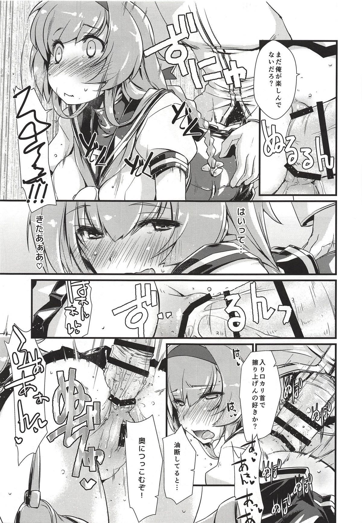 (COMIC1☆14) [Chimeishou (Ami Hideto)] Akizuki to Teruzuki wa Shiritagari. Zenpen (Kantai Collection -KanColle-) page 16 full