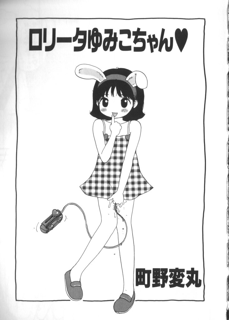 [Anthology] Yousei Nikki No. 6 page 37 full