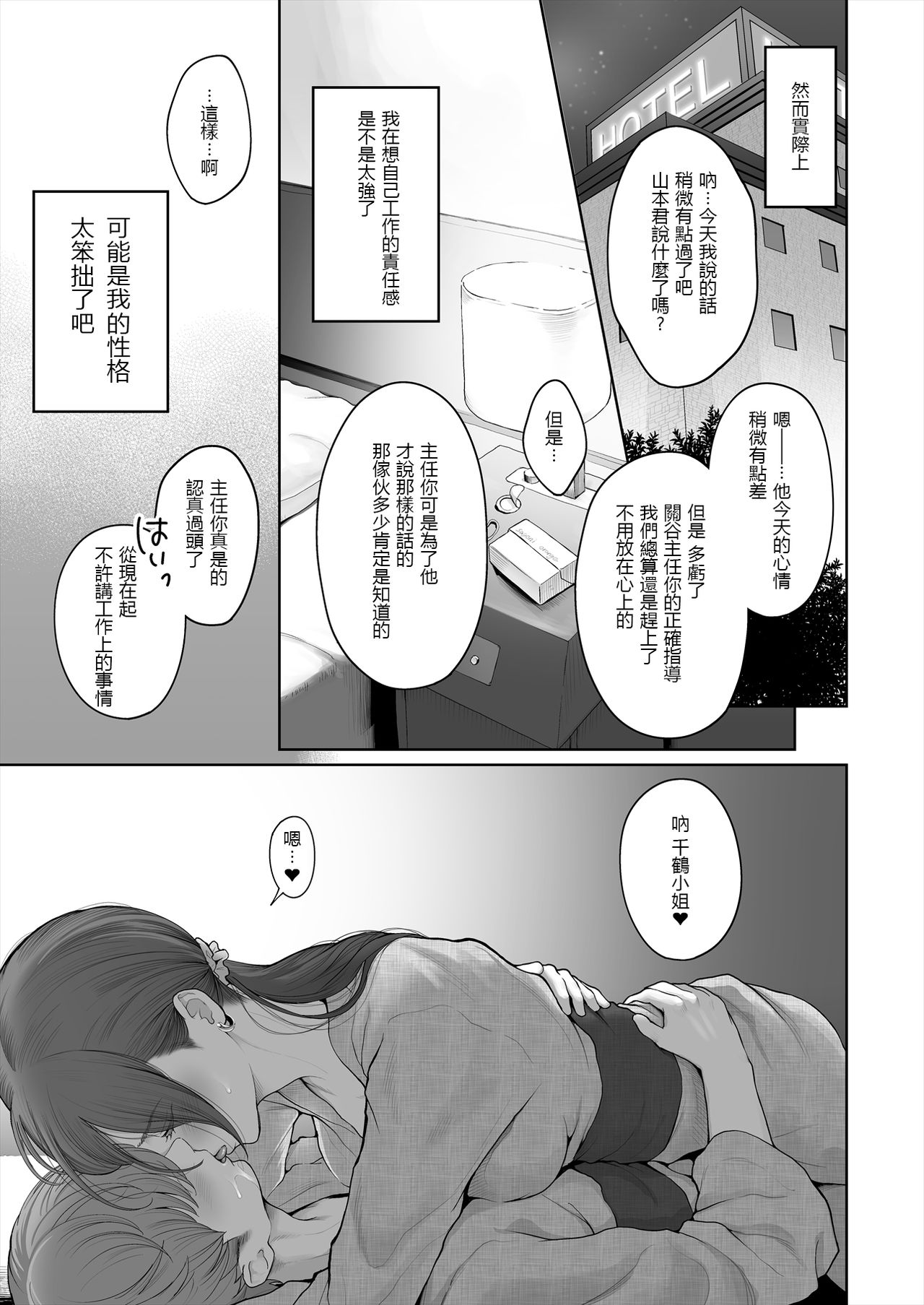 [E☆Roman Koubou (Edogawa Roman)] Hoka no Otoko to Kekkon Shitara Anata no Kodane Kureru? [Chinese] [鬼畜王漢化組] [Digital] page 5 full