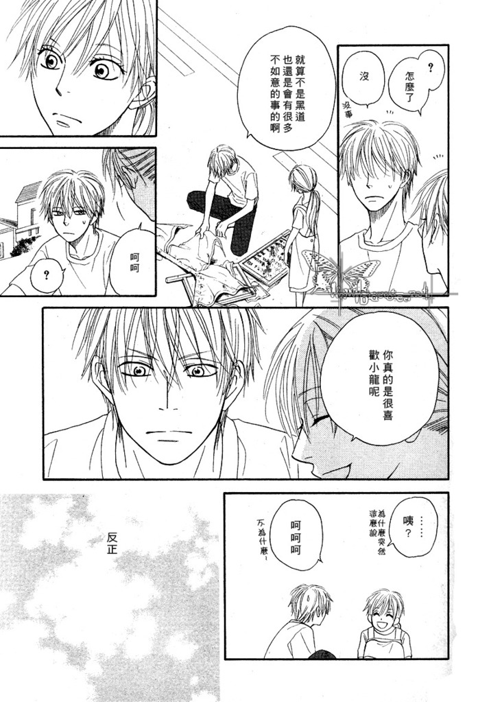 [Natsume Isaku] Tight Rope 1~3 [Chinese] page 30 full