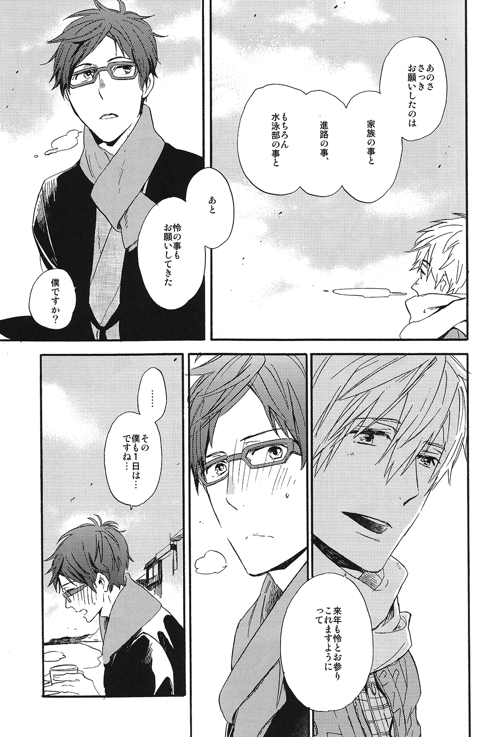 (HaruCC19) [ciao, baby (Miike Romuko)] Seikoutoutei (Free!) page 11 full