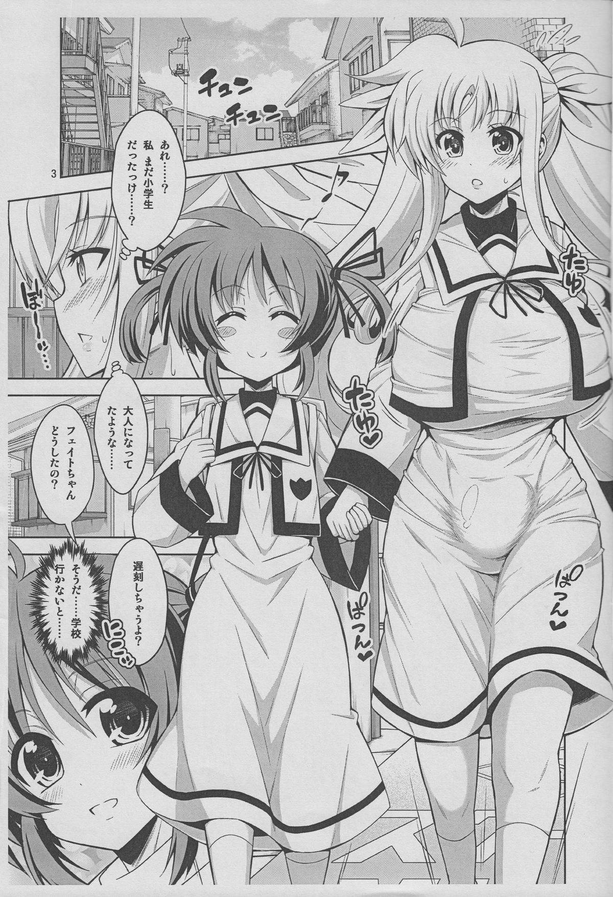 (C87) [Senya Sabou (Alpha Alf Layla)] Nanoha de Futanari Kongo no Yokokuhen-teki Chiramise Chotto Dakeyo Hon (Mahou Shoujo Lyrical Nanoha) page 2 full