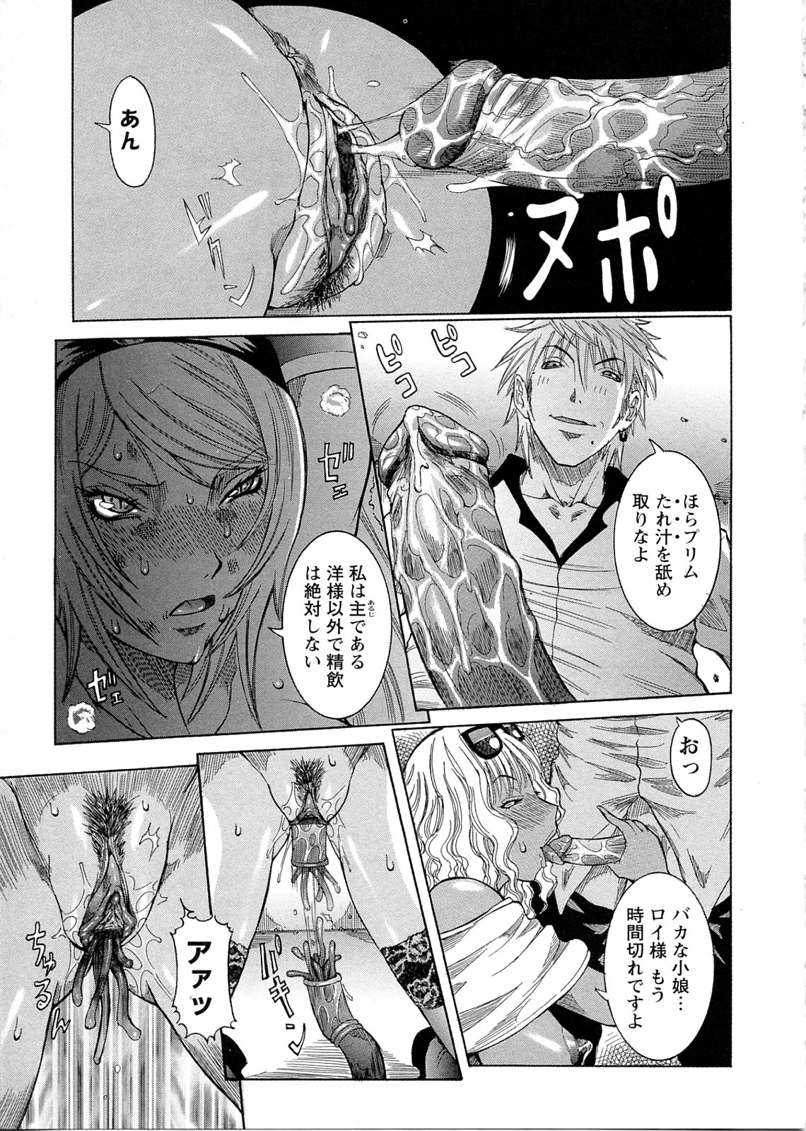 [Nico Pun Nise] Purimu no Nikki - The Diary of Purimu ~Dekichatta de Shou~ page 45 full