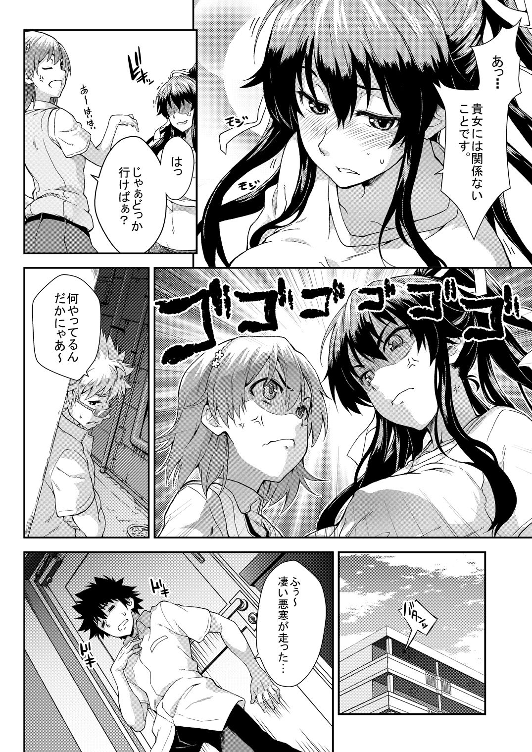 [SAZ (soba)] Soushoku Houten + Noushoku Houga (Toaru Majutsu no Index) [Digital] page 55 full