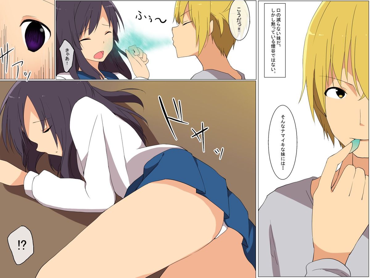 [DL Mate] Saimin Mint - Mint no Kaori de Minna, Ore no Iinari Ningyou page 3 full