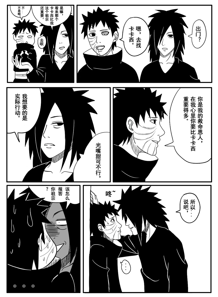 Naruto Obito Uchiha Madara Uchiha page 2 full