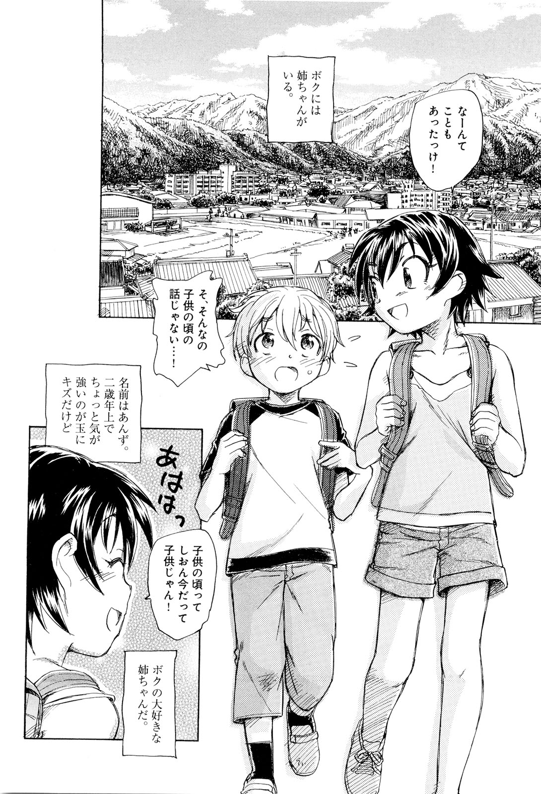 [Unno Hotaru] Mou Ii Kai？ page 13 full
