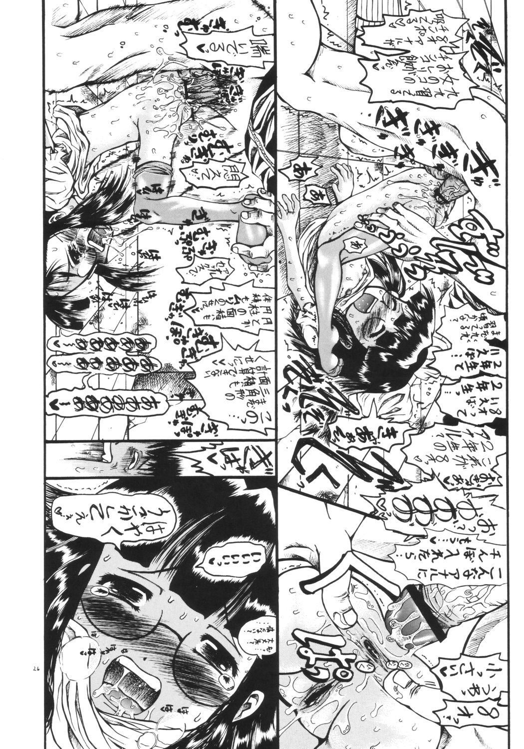 [Senbon Knock Zadankai (Erosong)] Mr.Kiddoman Wosagase REPORT 2 page 25 full