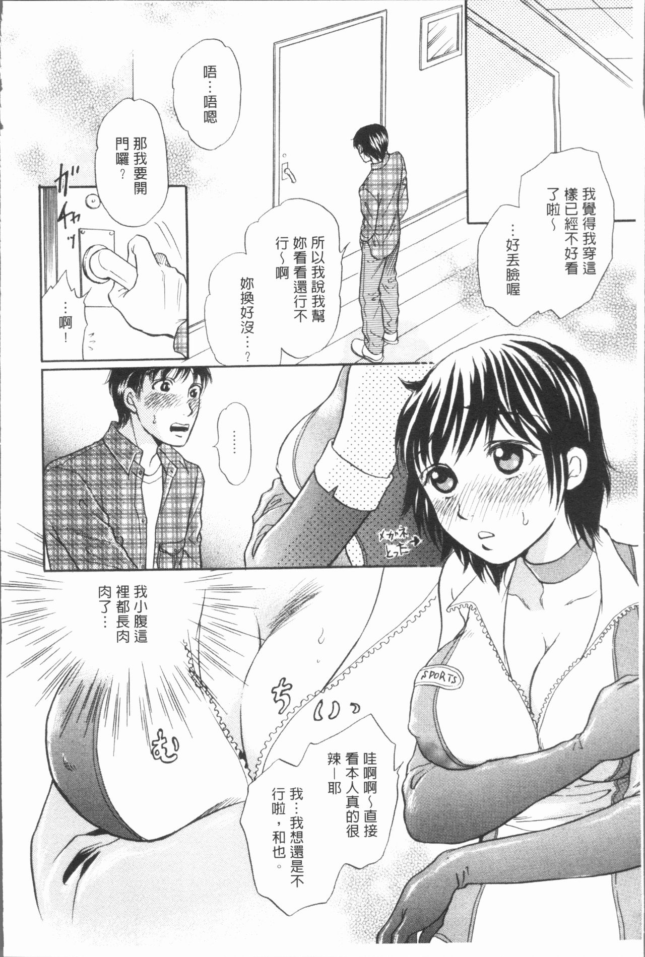 [Tsukimori Masato] Hitozuma no Oishii Tabekata | 人妻的品嚐美味食用法 [Chinese] page 12 full