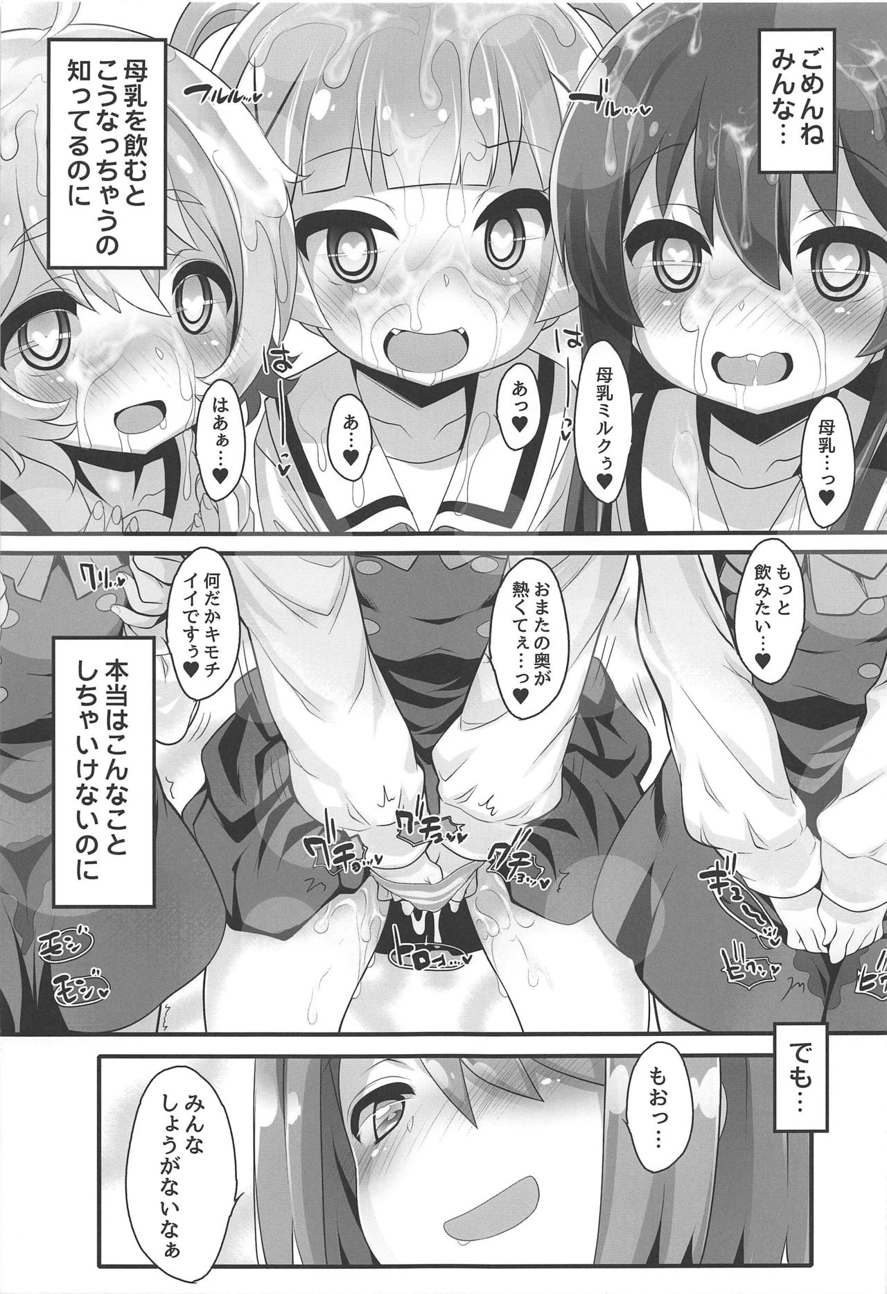 (Puniket 40) [Furaipan Daimaou (Chouchin Ankou)] Mya-nee Bokujou (Watashi ni Tenshi ga Maiorita!) page 14 full