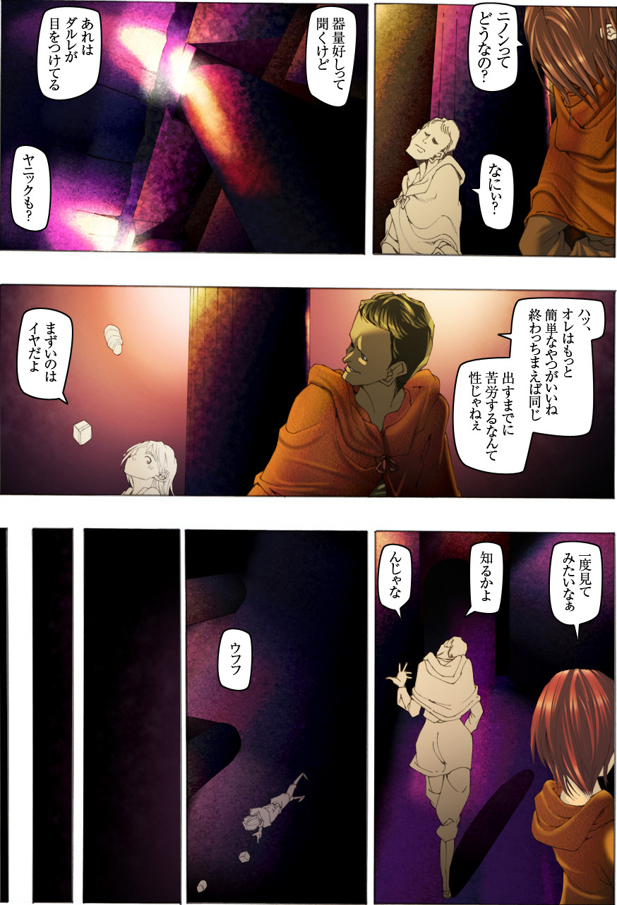 [Kame no Onaka] CORRUPT&ROTTEN Mitsuda page 39 full