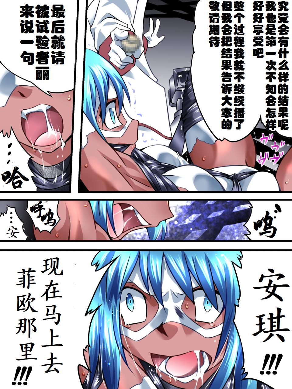 [Atelier Hachifukuan] Superheroine Yuukai Ryoujoku VI - Superheroine in Distress [Silverlight Ray] | 妇仇者联盟誘拐陵辱6 [Chinese] [有条色狼汉化] page 21 full