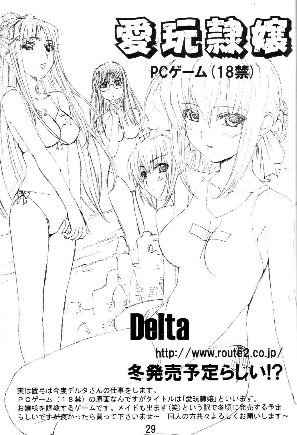 (C68) [AbysspechkA (Okiyumi Kase)] Yue to Okojo to Himitsu no Kotoba (Mahou Sensei Negima!) page 28 full