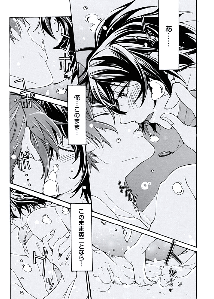 [Itsuki Makoto] Ani-san Nyoubou page 39 full