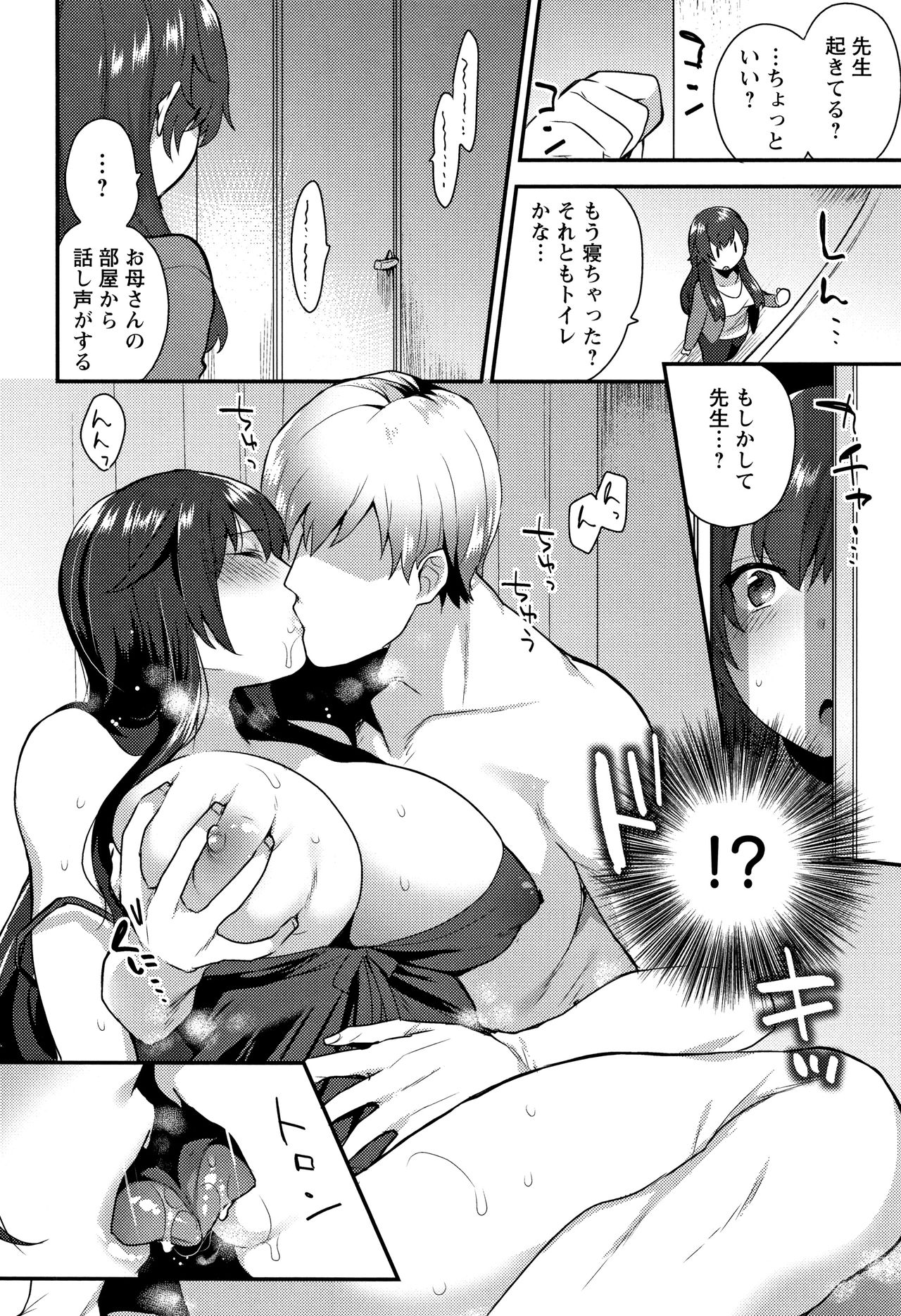 [Mogiki Hayami] Nureta Manazashi page 27 full