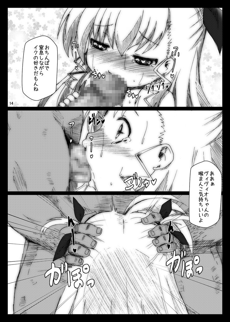 [Hakujira Uminekodan (Shimuu)] Puni Bote Vivio Fuck (Mahou Shoujo Lyrical Nanoha) [Digital] page 14 full