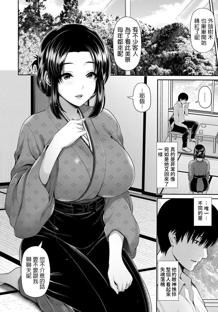 [Toba Yuga] Tsukiyo no Hatago -Afureru Shoudou- (ANGEL Club 2019-11) [Chinese] [Digital] page 2 full