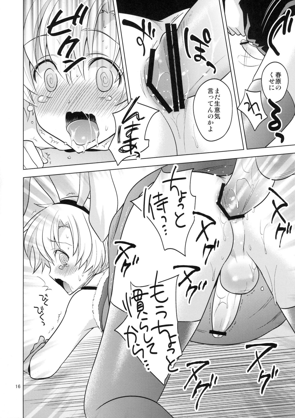 (C80) [Aimaimemai (Okabayashi Beru)] Sunohara Mania 6 (CLANNAD) page 14 full