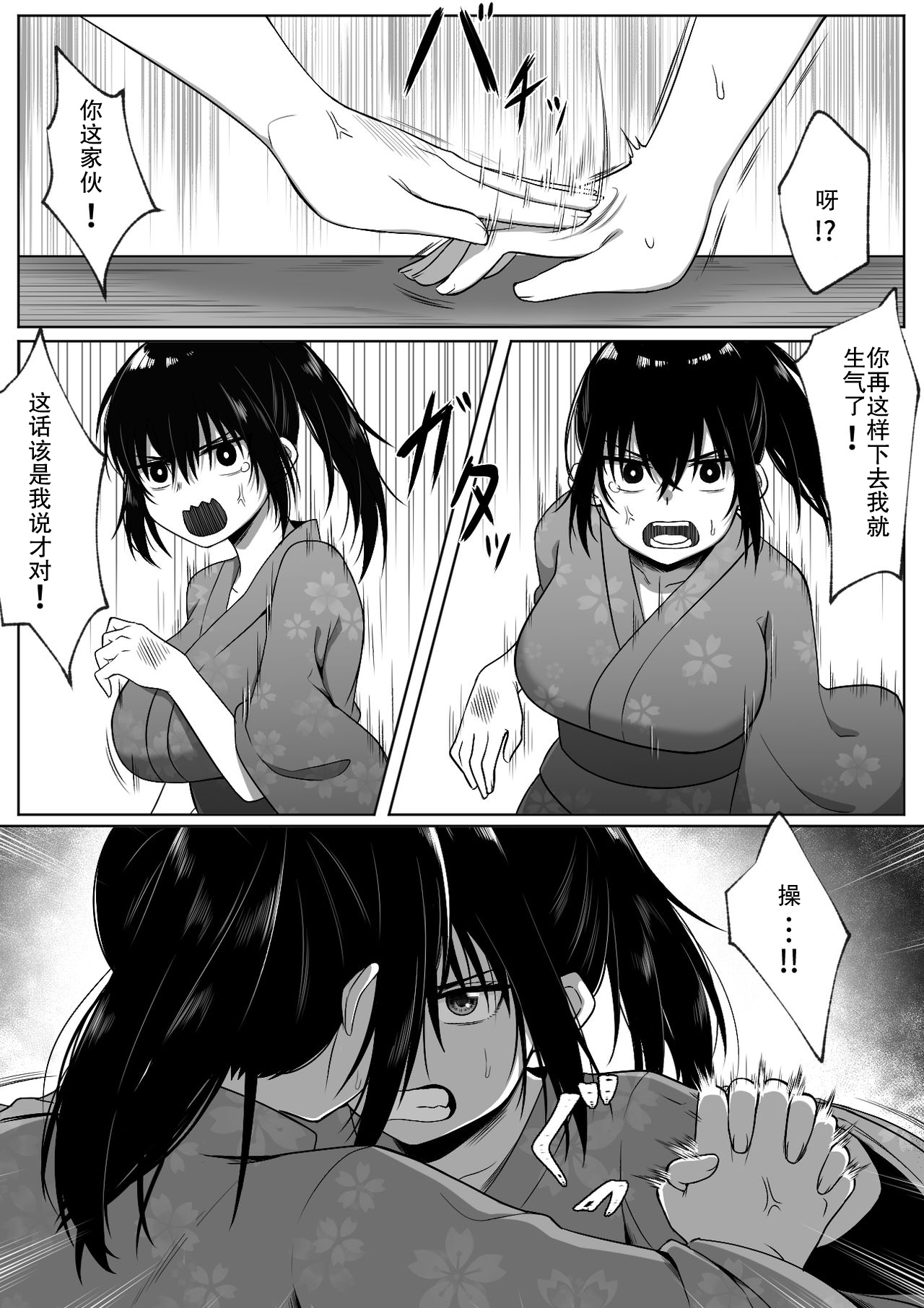 [Doukyara Doukoukai (Xion)] Natsu Matsuri [Chinese] [WTM直接汉化] [Digital] page 13 full