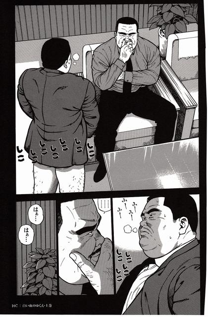 [Kujira] Shiroi Chi No Yukue Joukan page 102 full