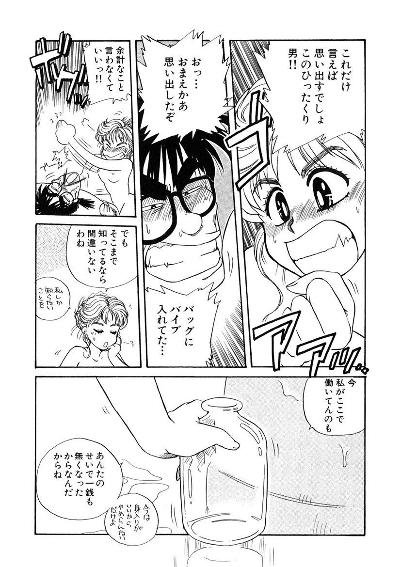 [うにぁぼ] ＰＩＮＫちゃんＶ＜エンジョイソープランド！＞ch1-15 page 16 full