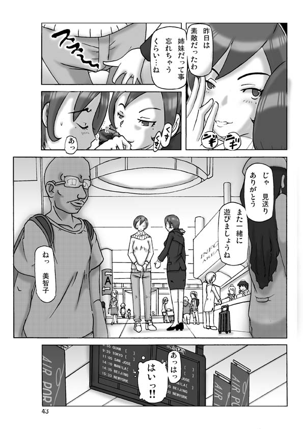 [ts-complex2nd (Asagiri)] Katta Kigurumi Sono Go page 43 full