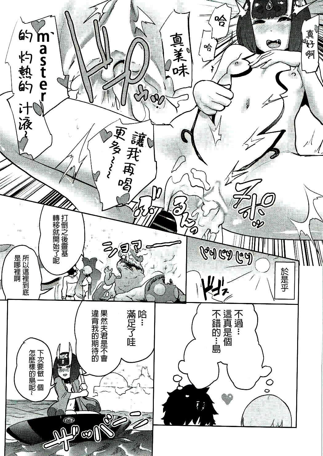 (C92) [Gesundheit mk2 (Gesundheit)] Mash to Ecchi na Tanebi Quest (Fate/Grand Order) [Chinese] [沒有漢化] page 33 full