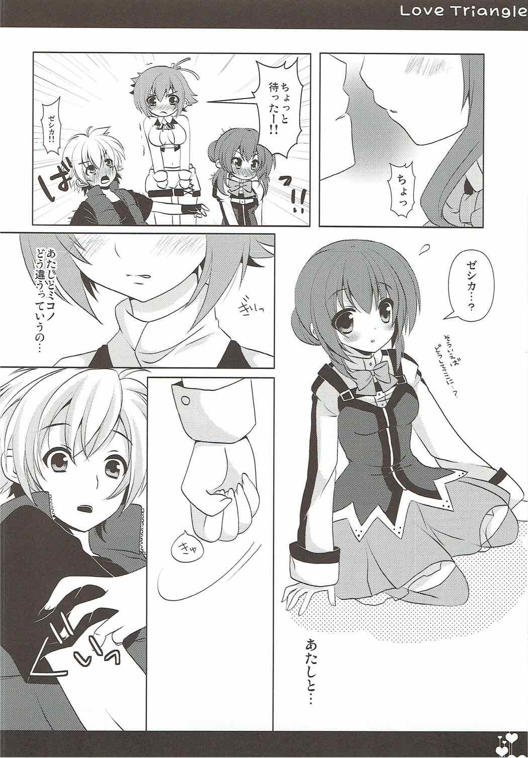 (COMIC1☆6) [Public bath (Izumi Yuhina)] Love Triangle (Aquarion Evol) page 11 full