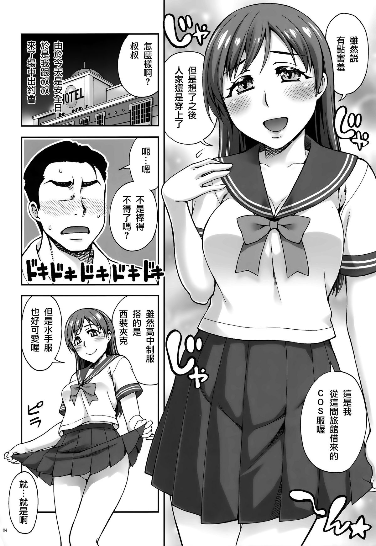 (SC2015 Autumn) [KABAYAKIYA (Unagimaru)] Kanojo no Sugao 2 (THE IDOLM@STER CINDERELLA GIRLS) [Chinese] [final譯／HCF改圖] page 3 full