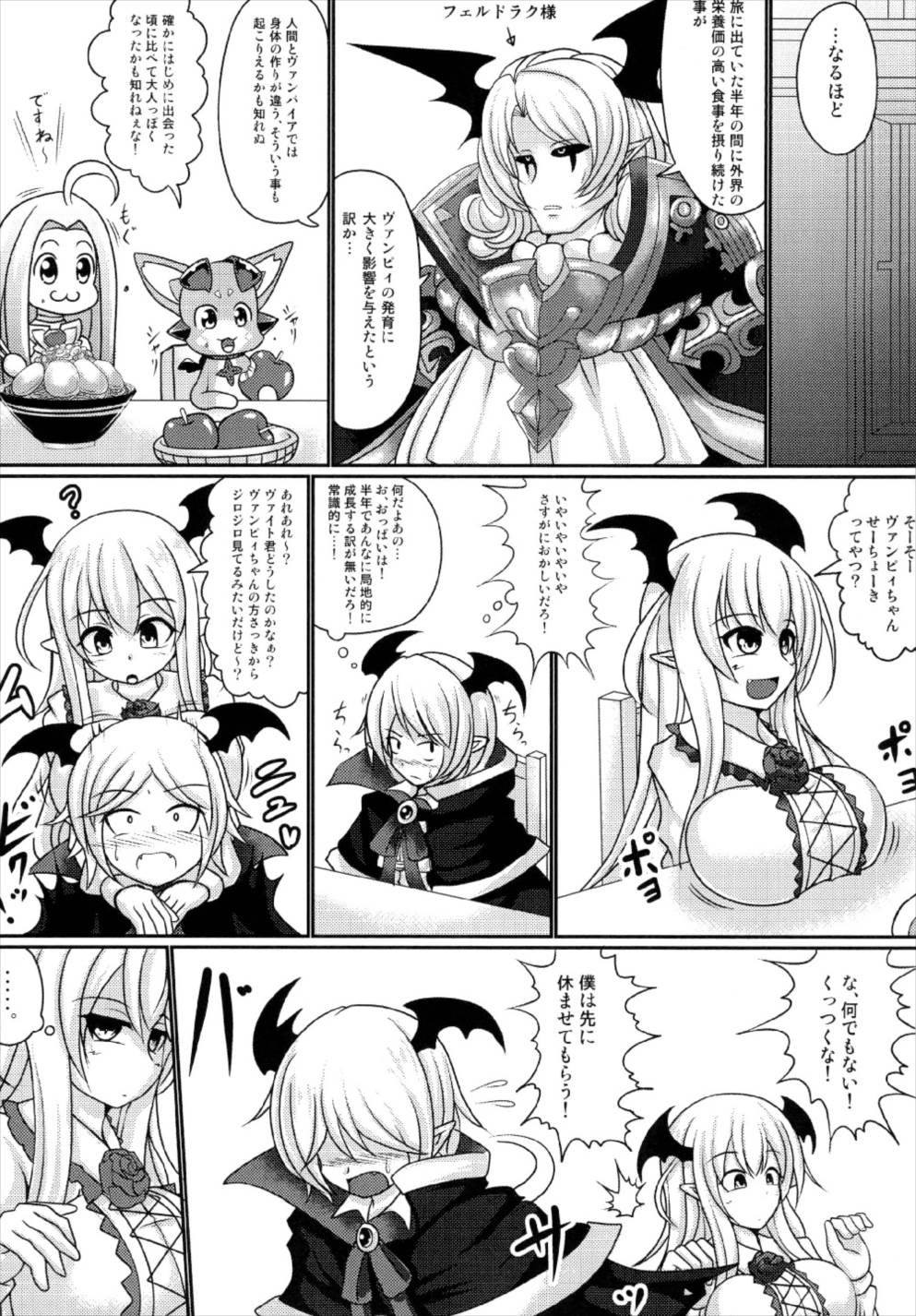 (C93) [Bouzen Meiden R (Anago)] Boku no Ane ga Konna ni Kyonyuu na Wake ga Nai (Granblue Fantasy) page 5 full