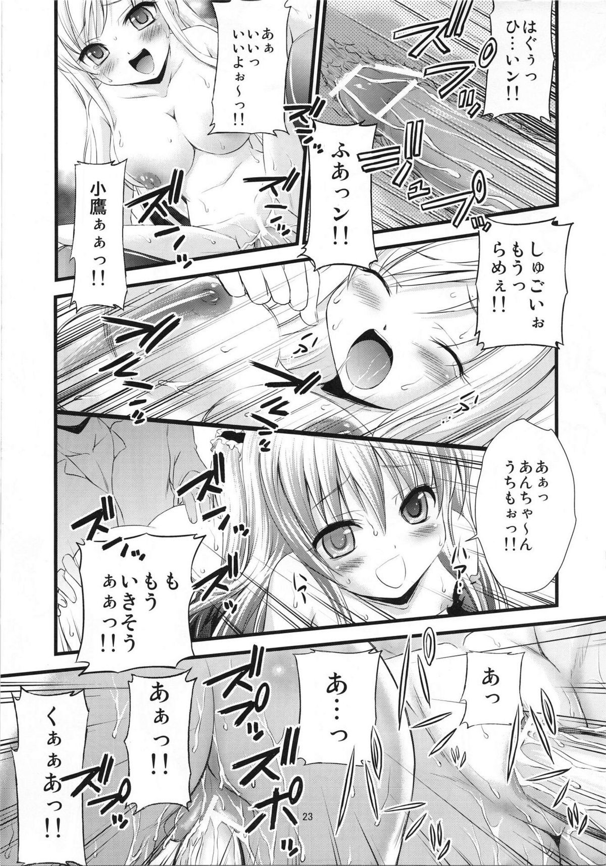 (C81) [Magudara Kaihou Doumei (Tsukuyomi Sajin)] Boku no Tomodachi wa Saimin ni Kakari Yasui (Boku wa Tomodachi ga Sukunai) page 22 full
