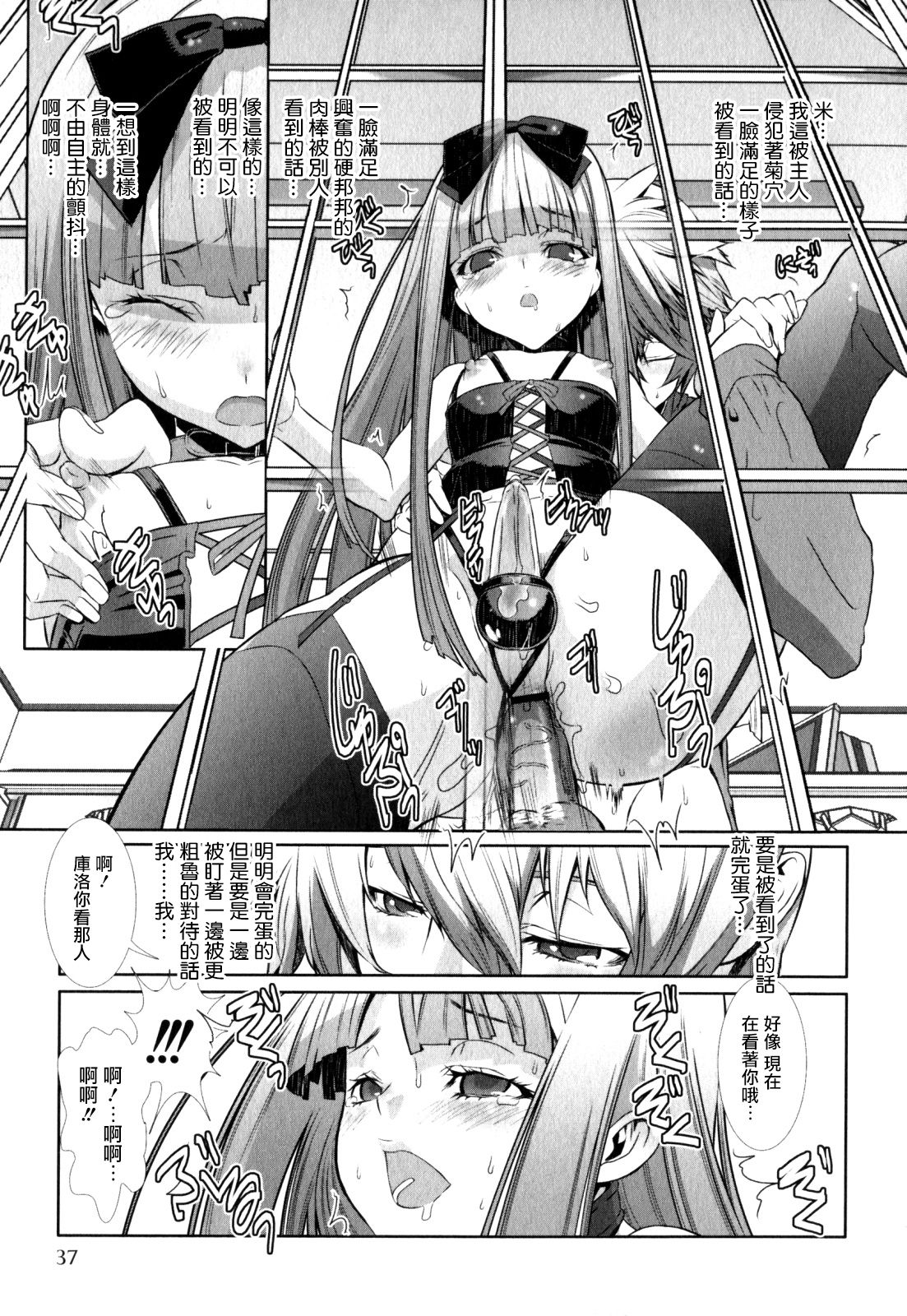 [Hiiragi Masaki] Shounen Maid Curo-kun ~  Josou de Dokidoki (Shounen Ai no Bigaku EX ~Josou Shounen~) [Chinese] [瑞树汉化组] [Digital] page 15 full