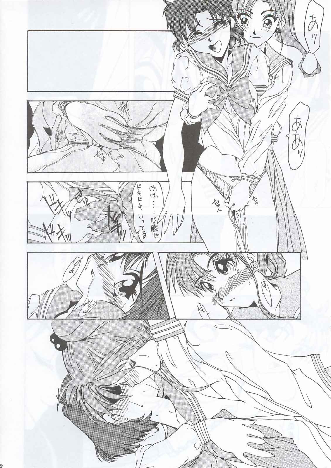 (C63) [Fresnel Lens (Hirano Kana)] Sai (Bishoujo Senshi Sailor Moon, Sentimental Graffiti, Martian Successor Nadesico) page 5 full