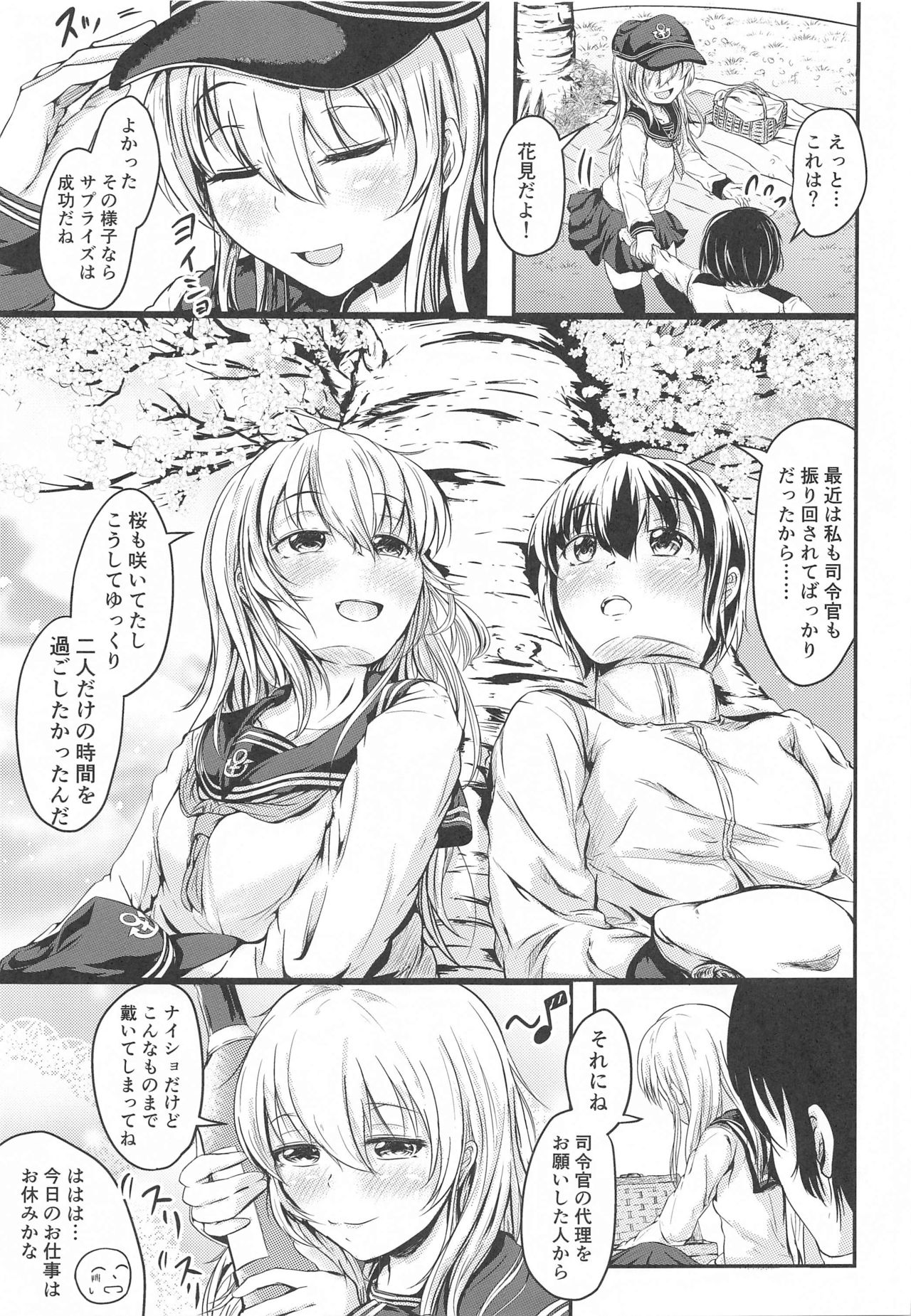 (Akihabara Chou Doujinsai) [Tsukitate-koubou (Shiromitsu Mochi)] Hibiki datte Onee-chan 3 (Kantai Collection -KanColle-) page 6 full