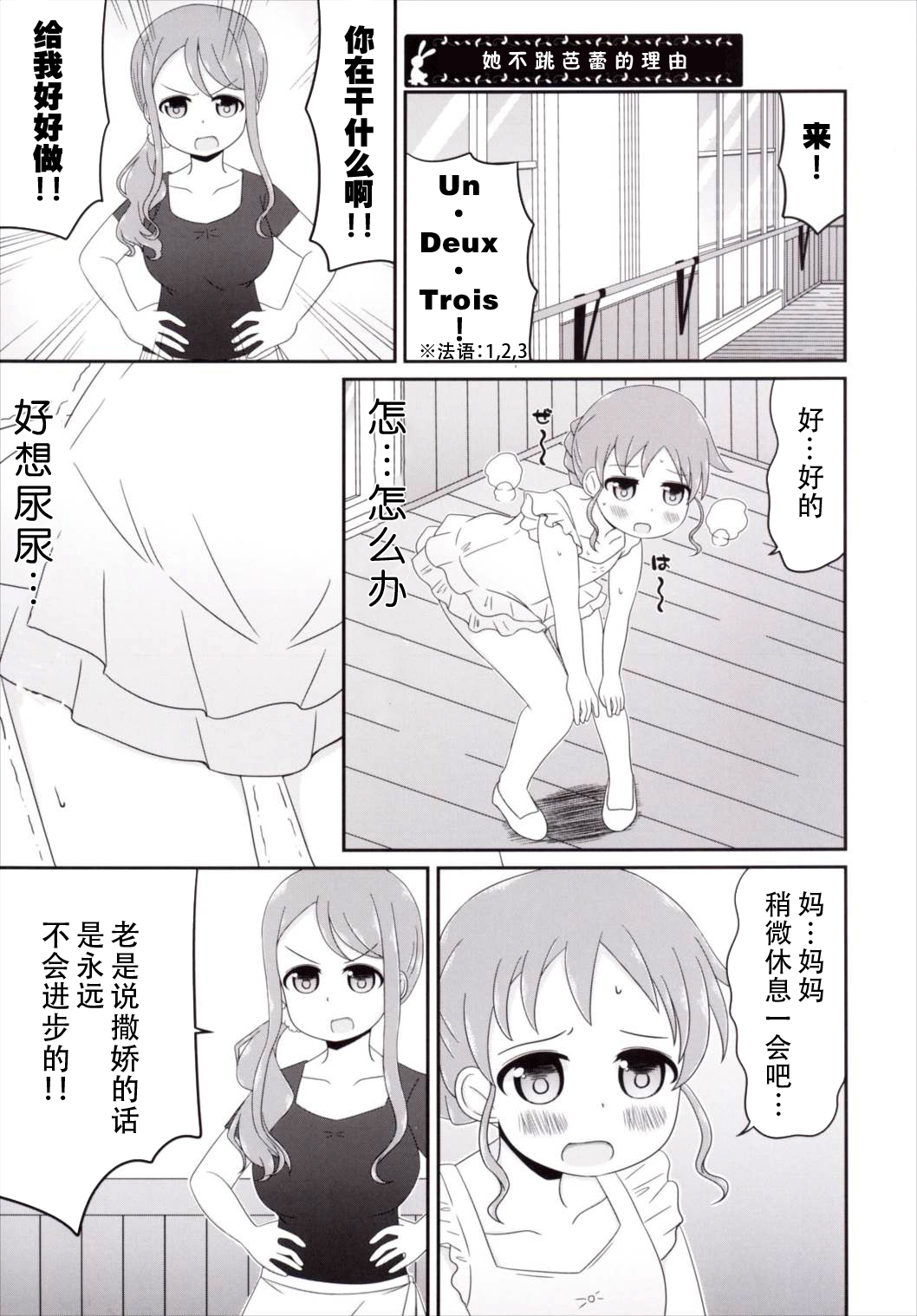 [Nigakuriya (Nigakuri Takeshi)] Chimametai no Otoile Jijou (Gochuumon wa Usagi desu ka?) [Chinese] [檸檬茶漢化組] [Digital] page 17 full