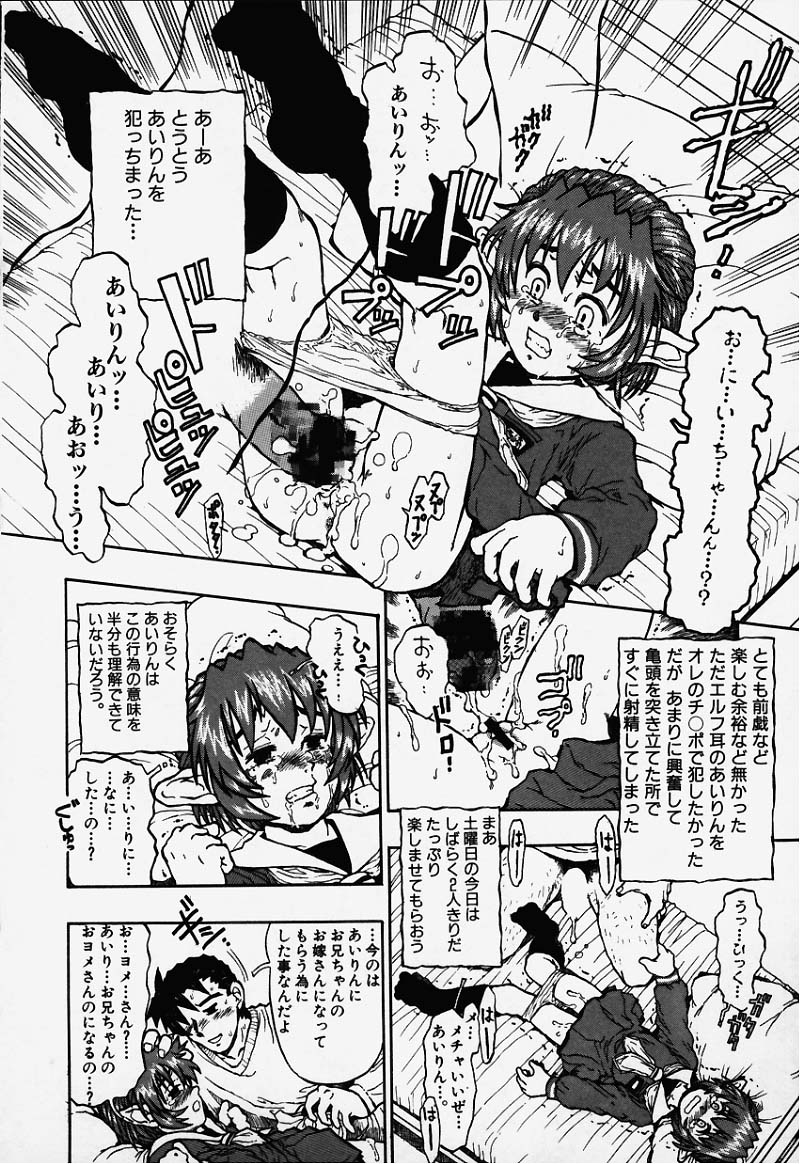 Elf Ears page 5 full