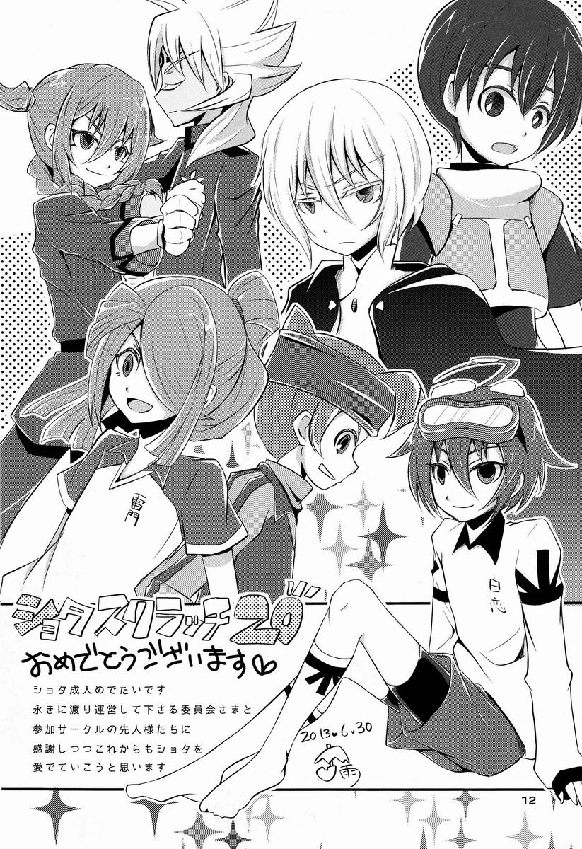 [Anthology] Shota Scratch Jikkou Iinkai - SS 20-kai Kinen Koushiki Anthology *Gift* page 11 full
