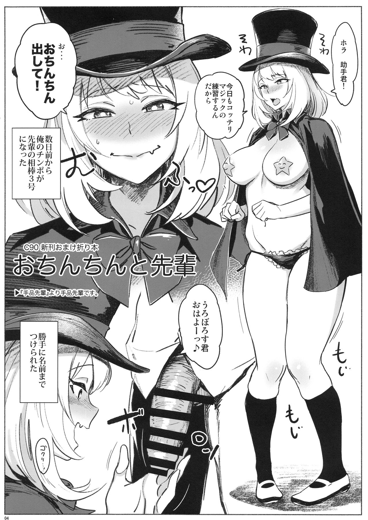 (C95) [Abradeli Kami (Bobobo)] APRON 2 Orihon Paper Matome & Yorozu Rakugaki Bon (Various) page 4 full