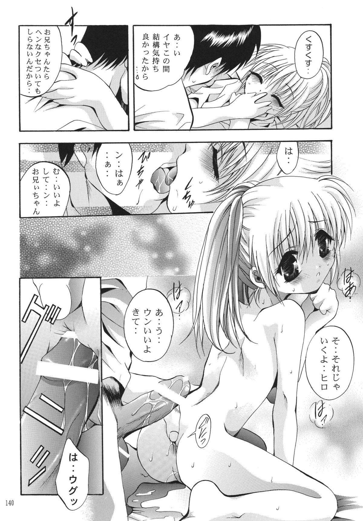 [STUDIO BIG-X (Arino Hiroshi)] ALICE Joukan (Original) page 139 full