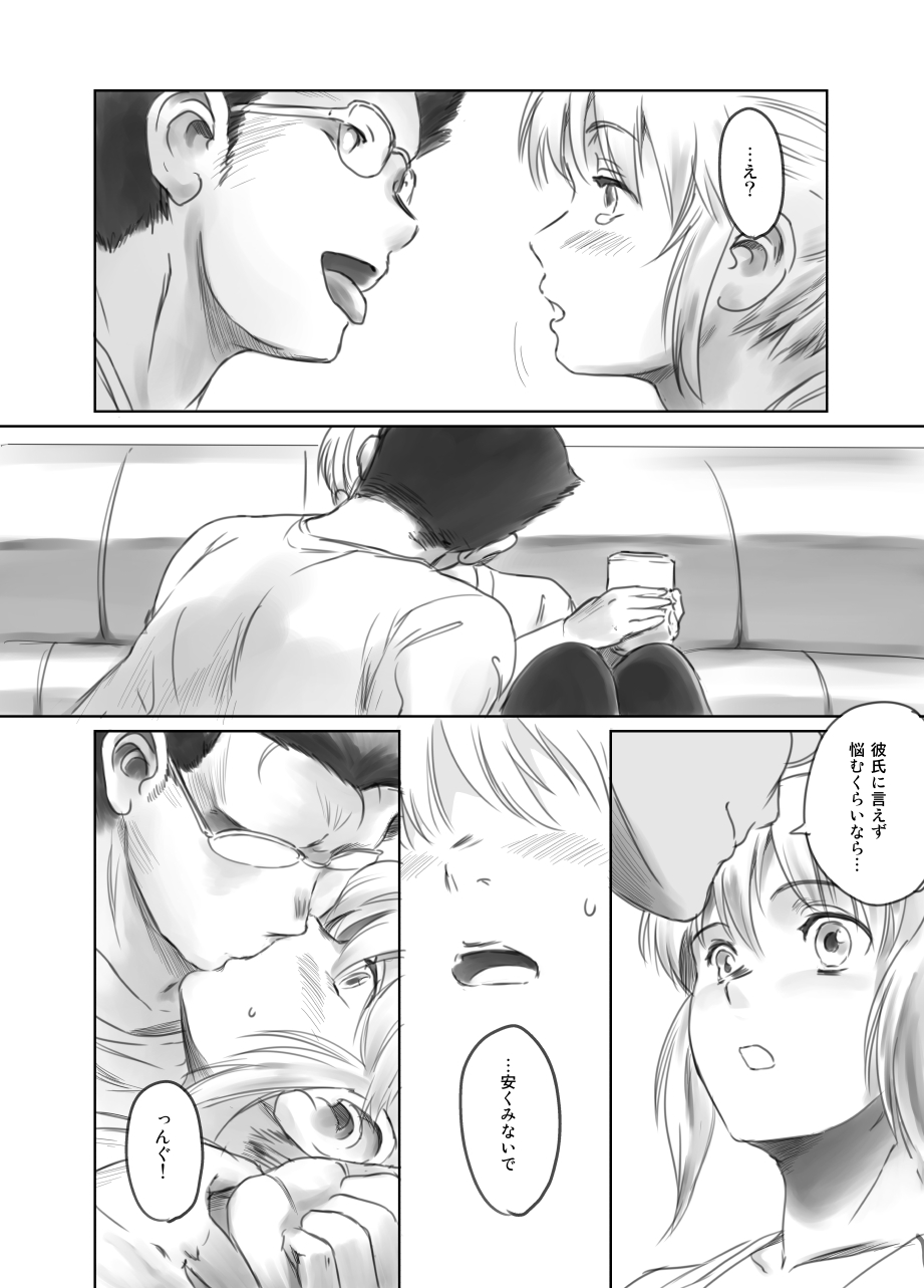 [MASHIRA-DOU (Mashiraga Aki)] FORK IN THE ROAD + Omake [Digital] page 19 full