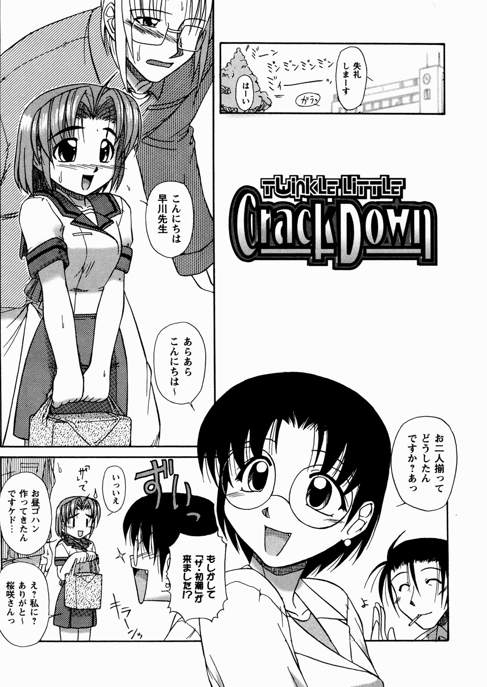 [Yoru Makai] Twinkle Smile page 26 full