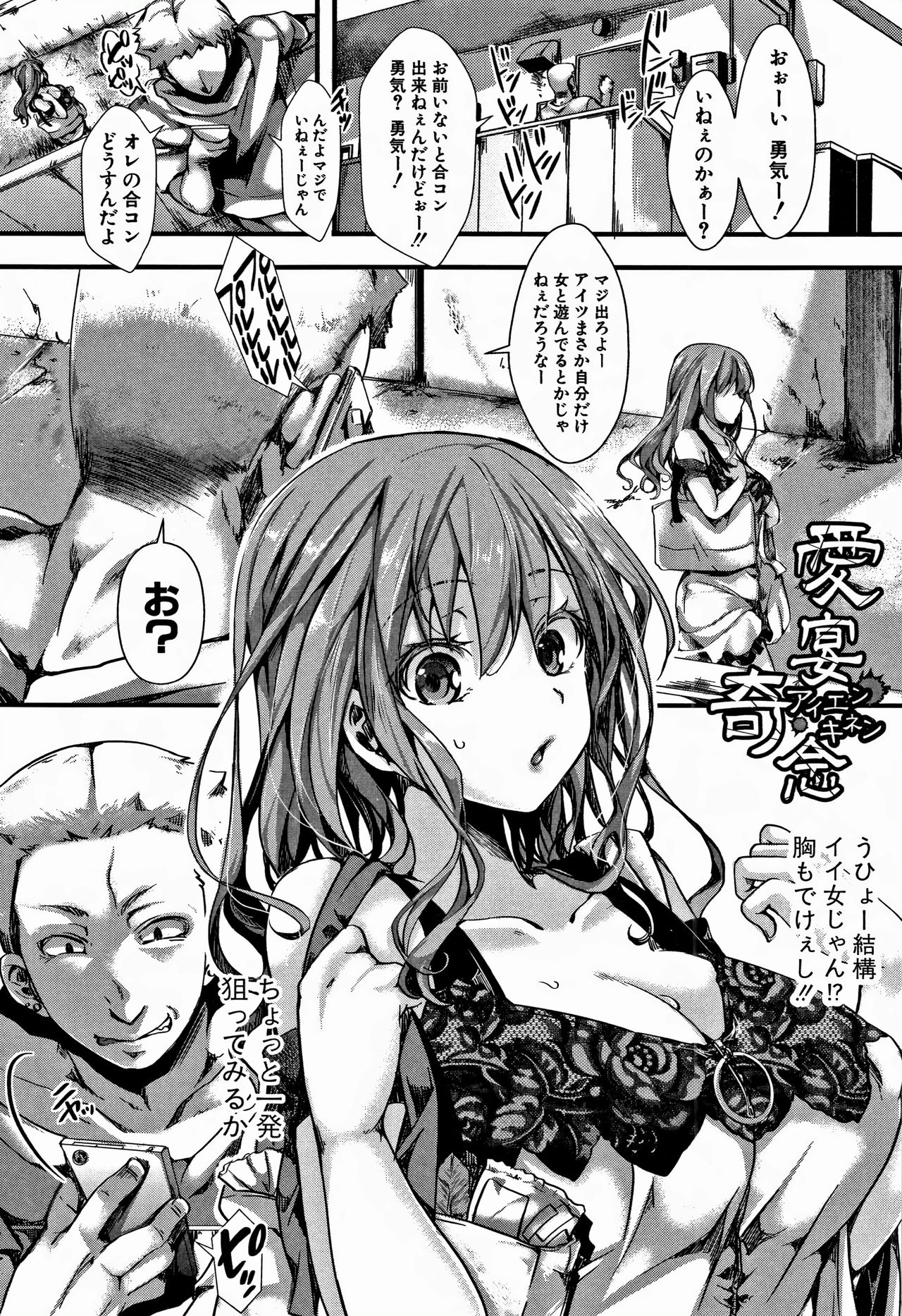 [hal] Daienjou -Ikare Ikasare Iki Ikare- page 33 full