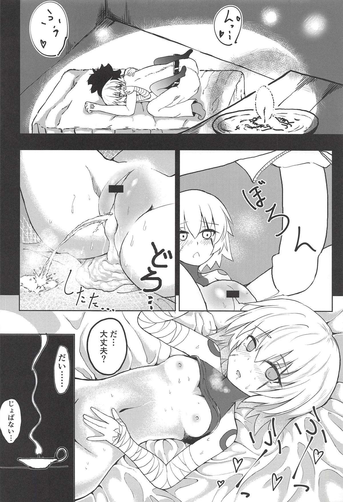 (COMIC1☆13) [Jukai Shoko (Fujimi Gaku)] Kaitai Shoujo Re:act (Fate/Grand Order) page 21 full