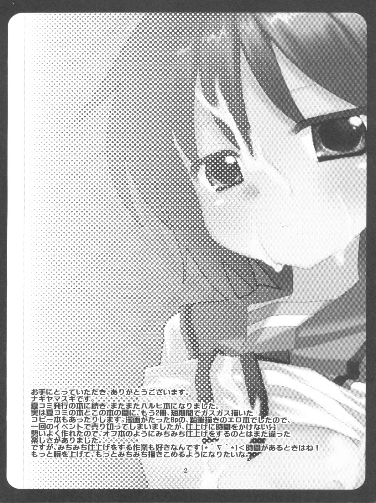 (SC41) [Nagiyamasugi (Nagiyama)] Haruhi no Yokuaru Hanashi (The Melancholy of Haruhi Suzumiya) page 4 full