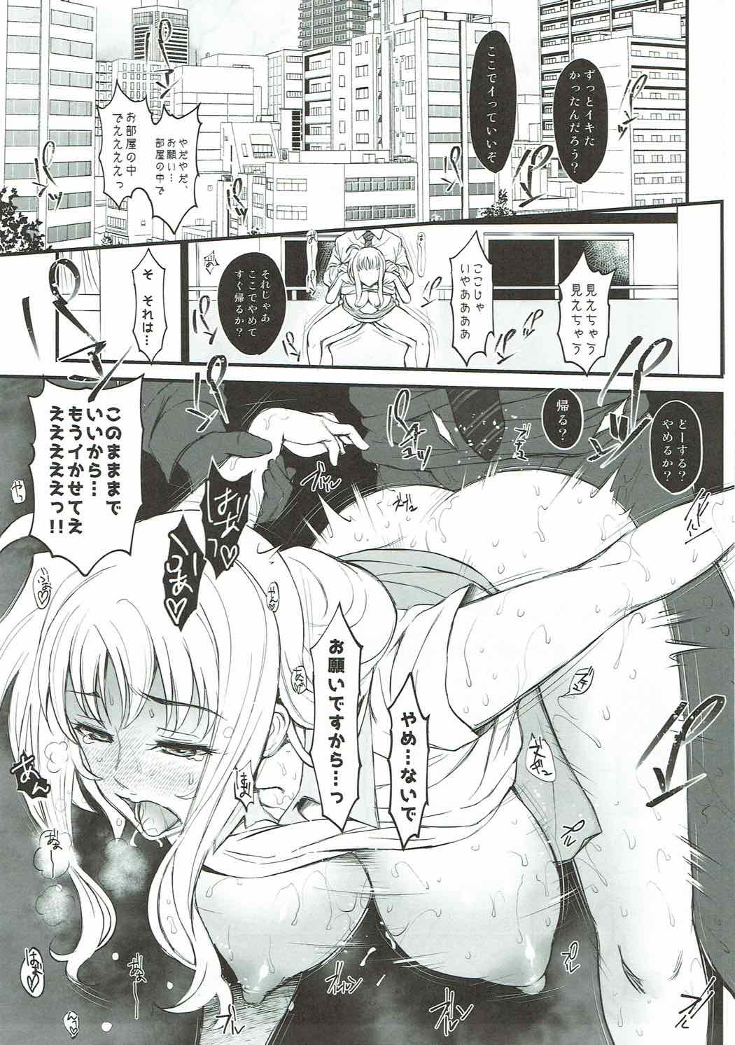 (C92) [Metabocafe Offensive Smell Uproar (Itachou)] F2 -Iinari Shitsumukan- (Mahou Shoujo Lyrical Nanoha) page 14 full