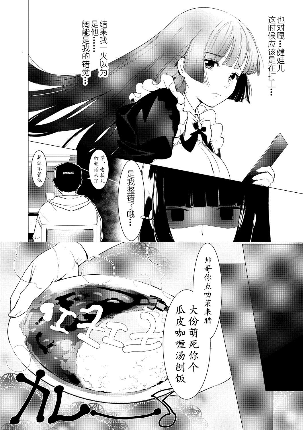 [Hontoku] Saotsuki Honey to Doukyo Seikatsu Ch. 2 [Chinese] [鬼迷日眼的莱科少校个人川话化] page 6 full